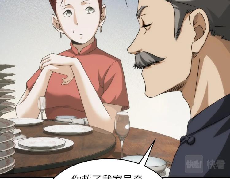 第11话 大战飞车族11