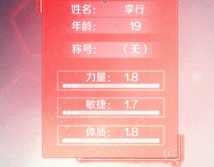 第12话 血眼巨狼50