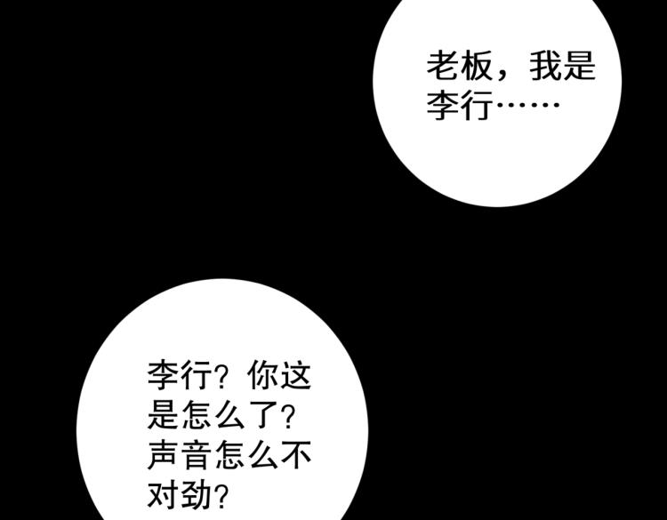 第6话 黑夜工地67