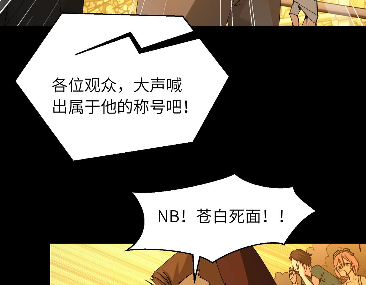 第23话 树敌45