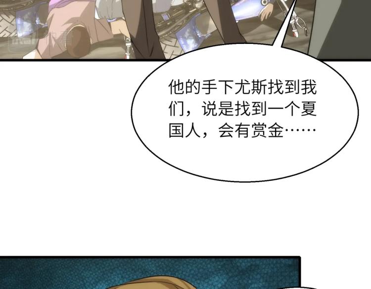 第12话 血眼巨狼11