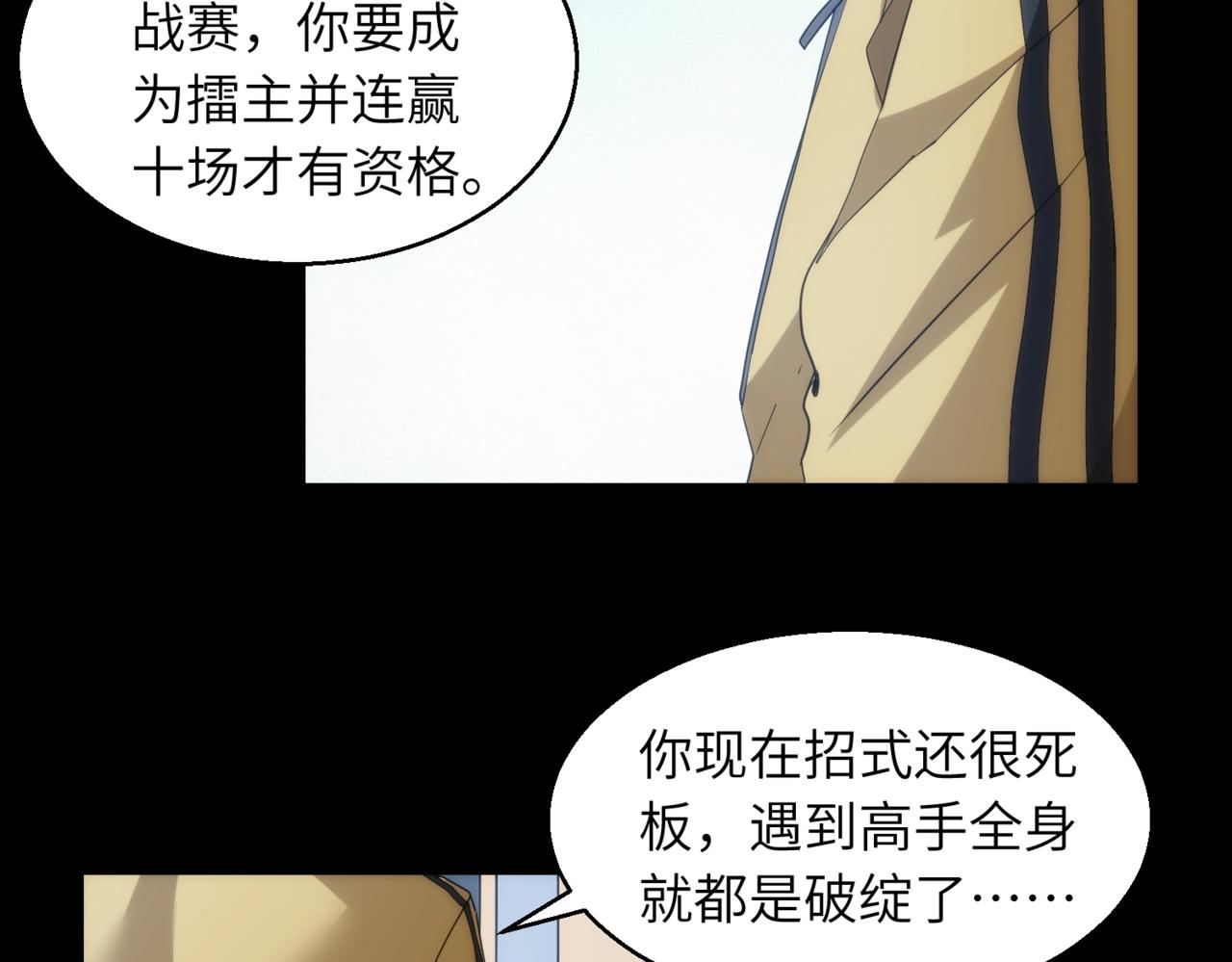 第24话 收下我的礼物~9