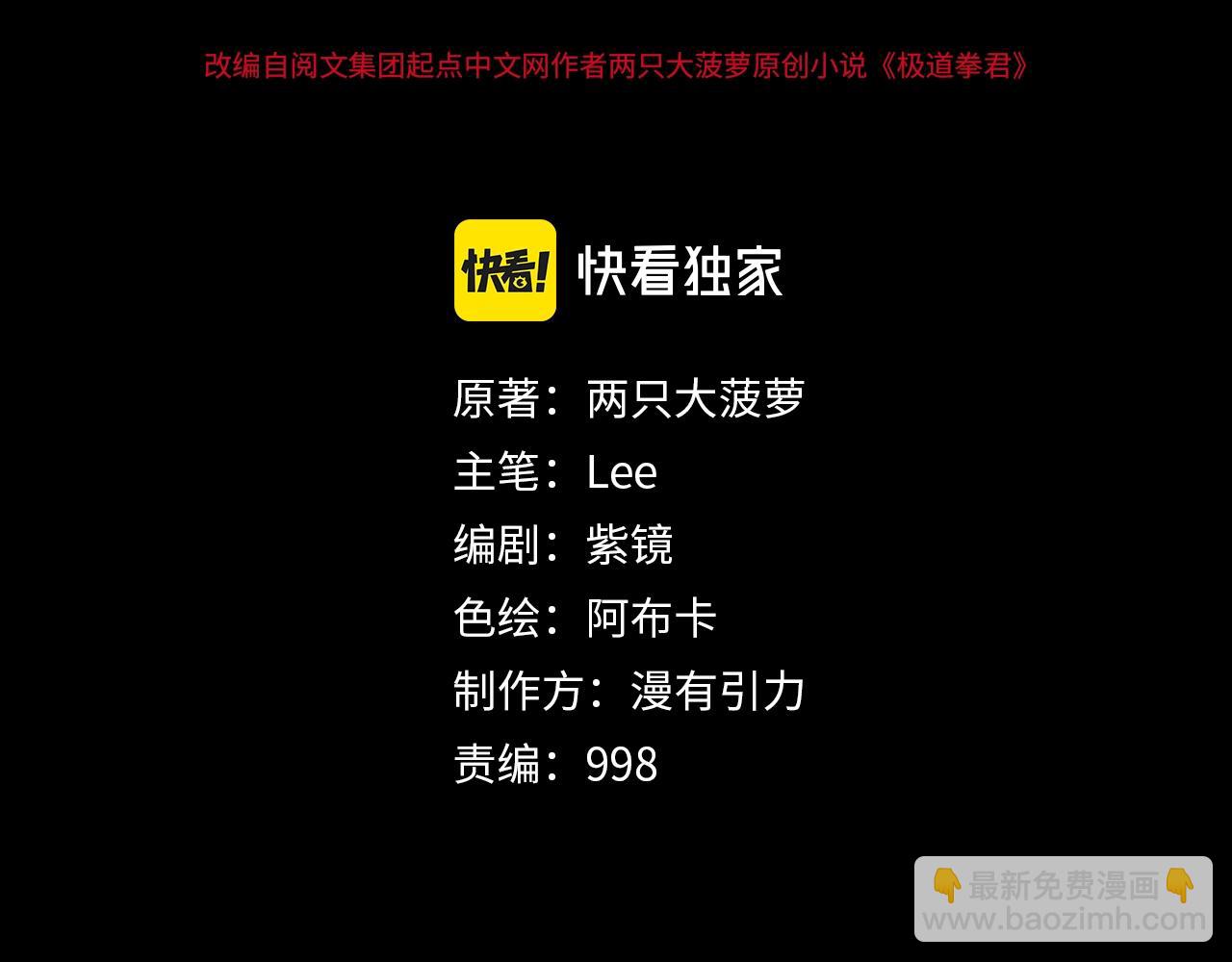 第33话 优秀的对手1