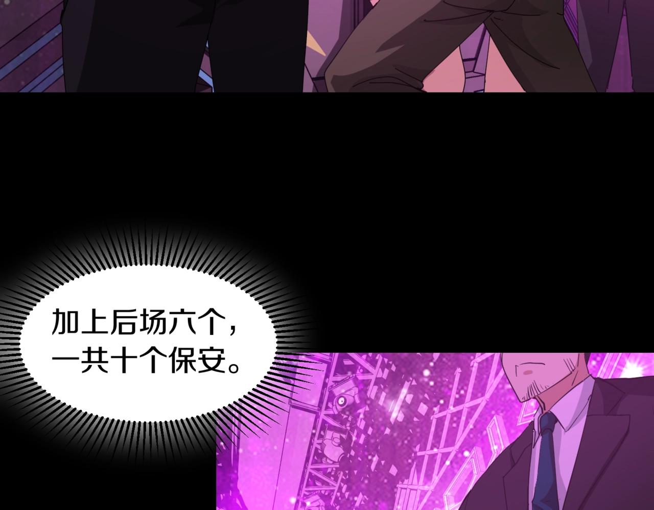 第17话 酒吧好戏37