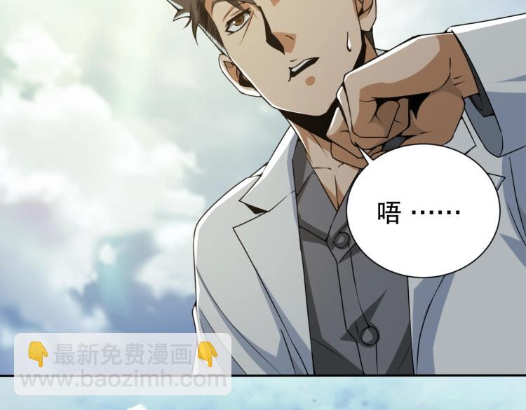 第5话 异界怪花118