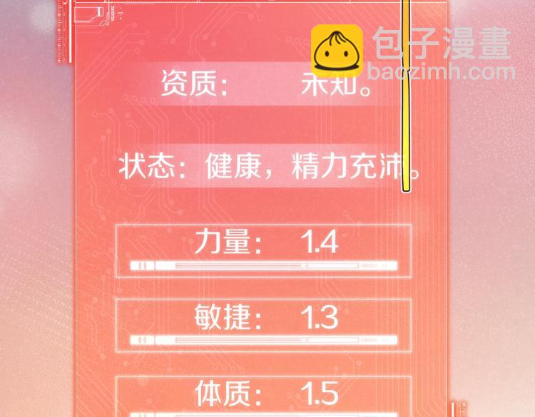 第9话 暴怒7
