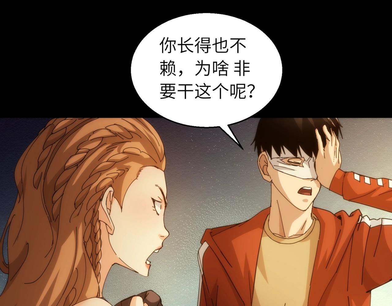 第24话 收下我的礼物~58