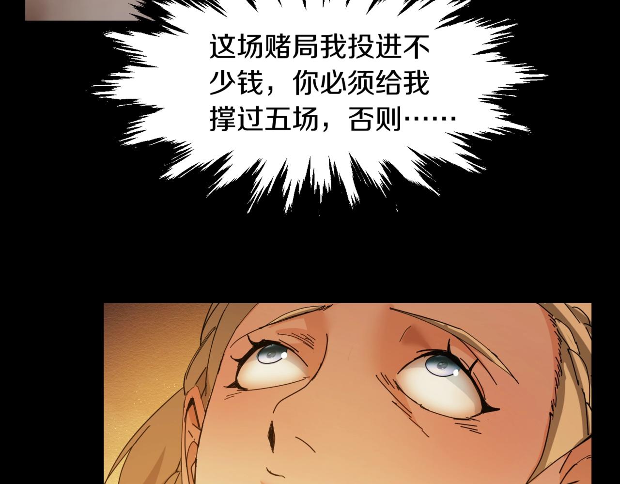 第26话 胜者54