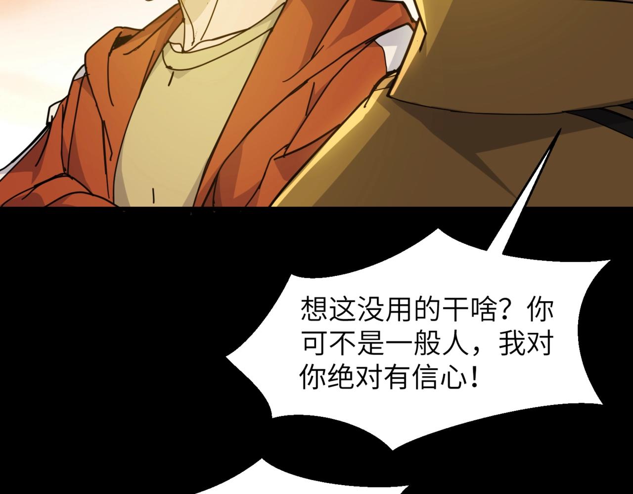 第30话 残酷的黑拳17