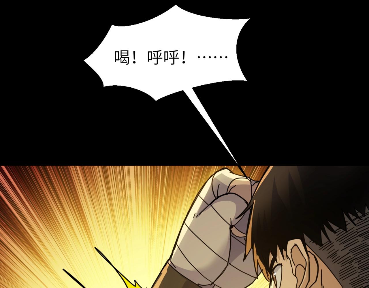 第30话 残酷的黑拳24