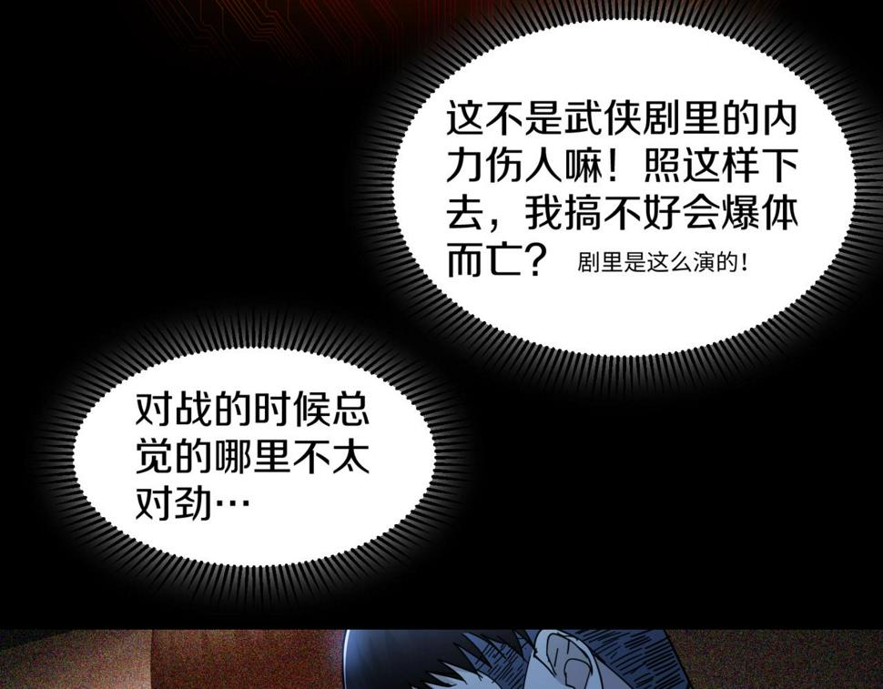 第33话 优秀的对手70