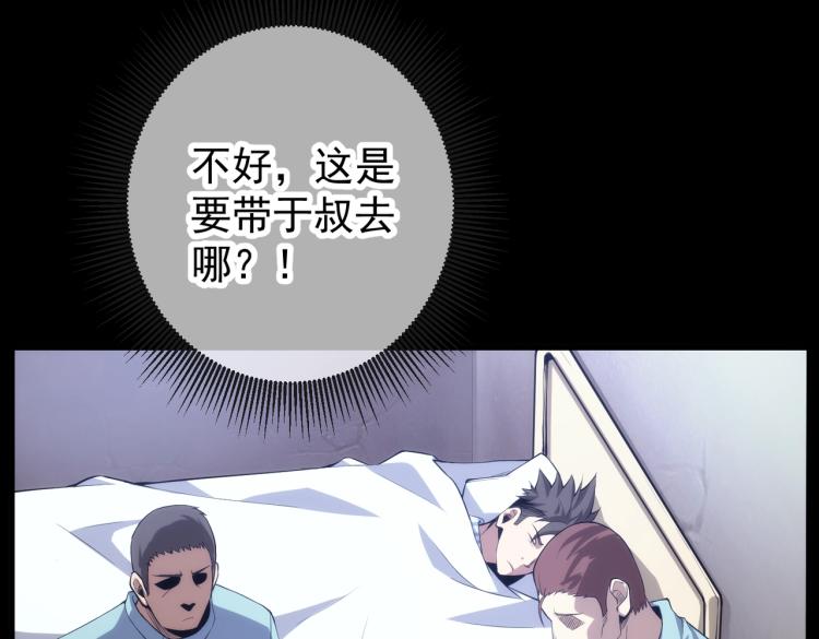 第1话 黑医院89