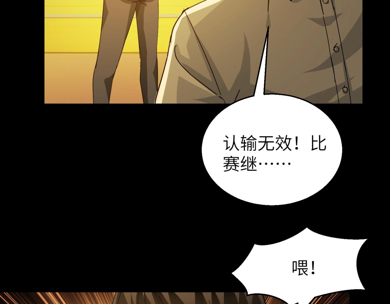 第29话 新王12