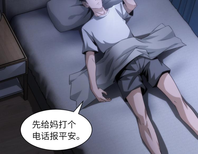 第11话 大战飞车族17