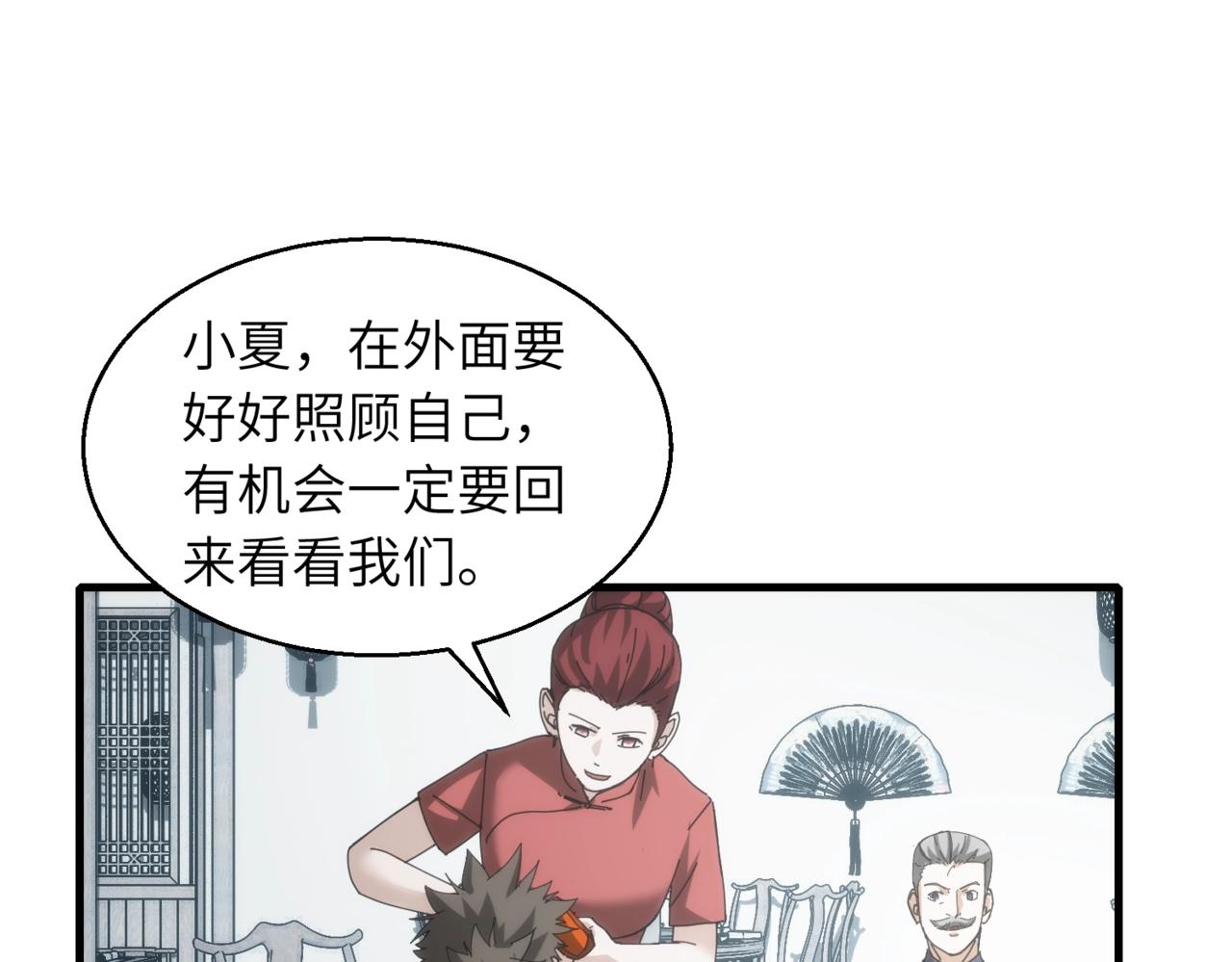 第17话 酒吧好戏17