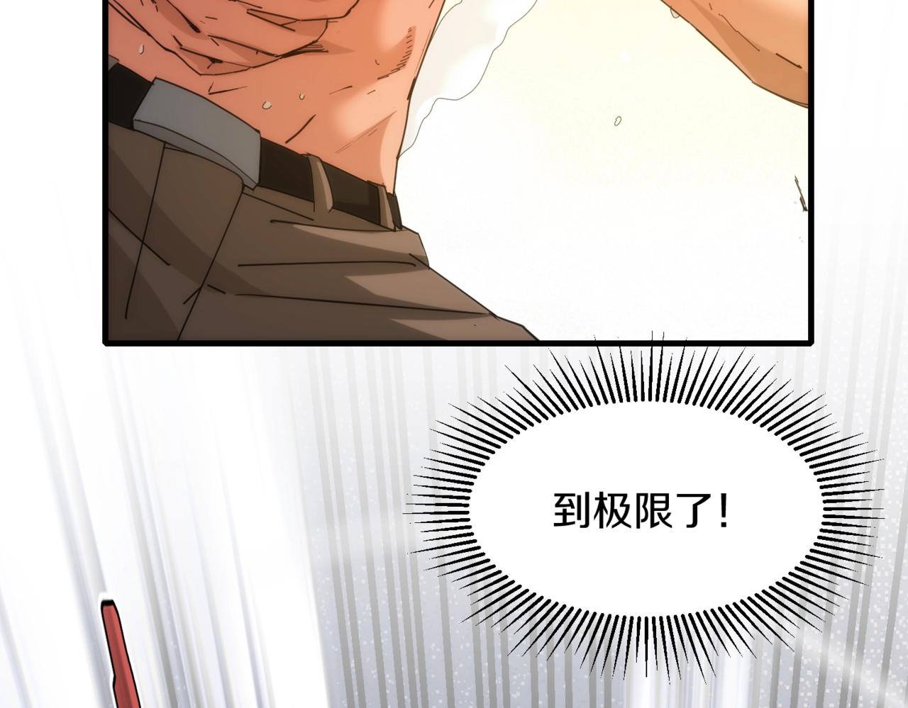 第21话 气血搬运55