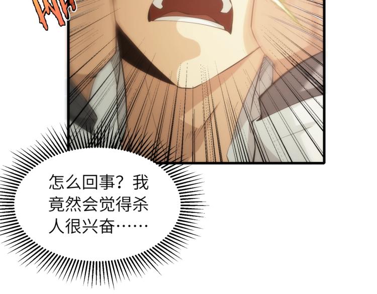 第9话 暴怒60