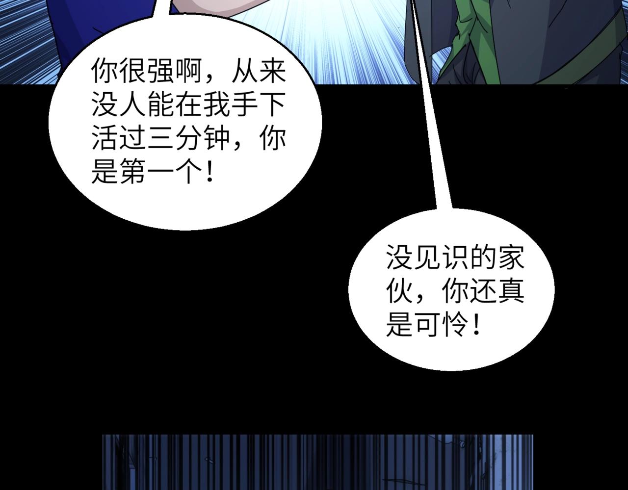 第33话 优秀的对手37