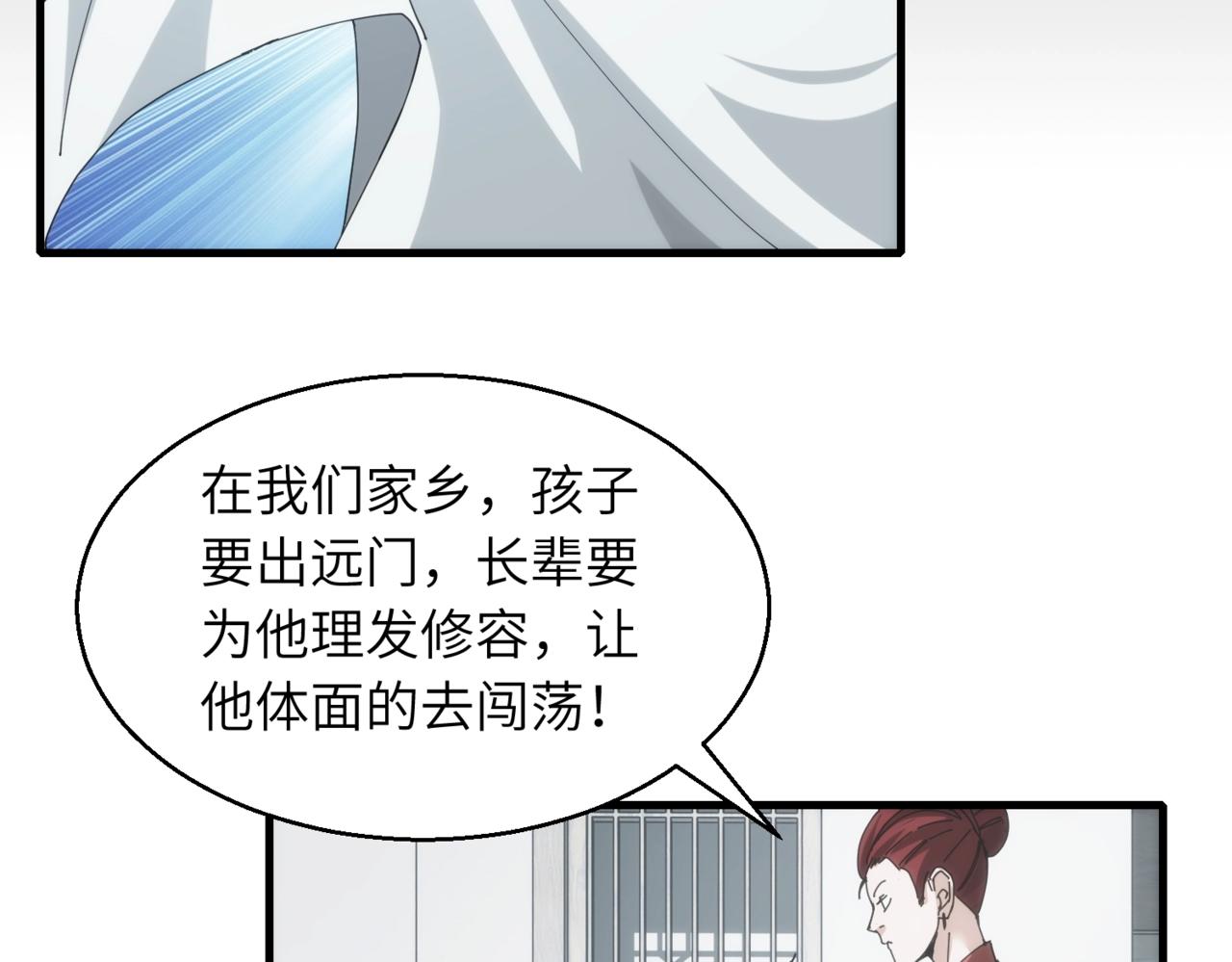 第17话 酒吧好戏15