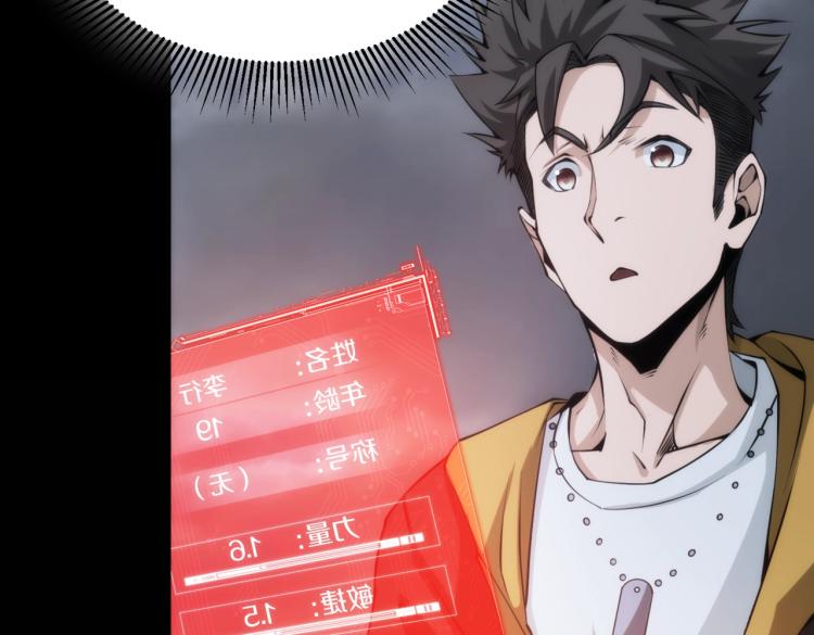 第11话 大战飞车族58