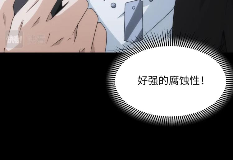 第9话 暴怒81