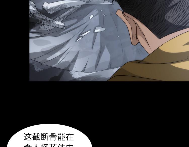 第9话 暴怒83