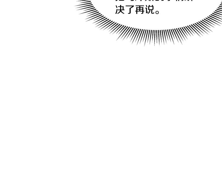 第12话 血眼巨狼26