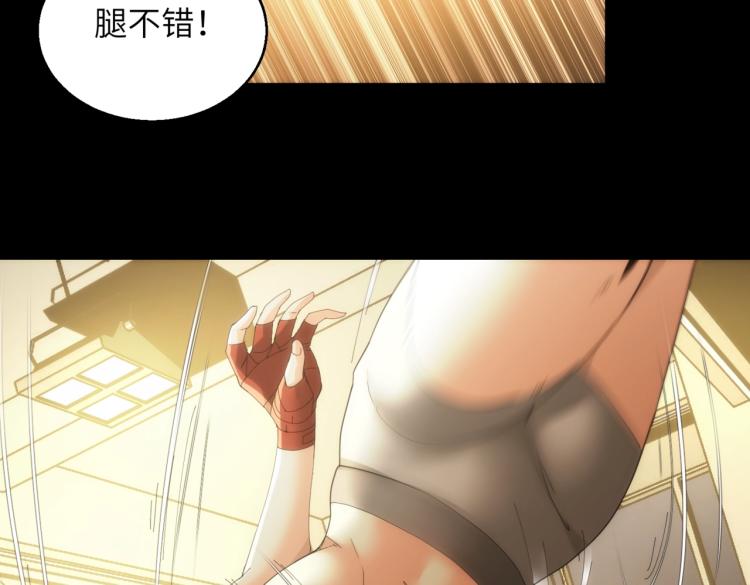 第15话 格斗美女73