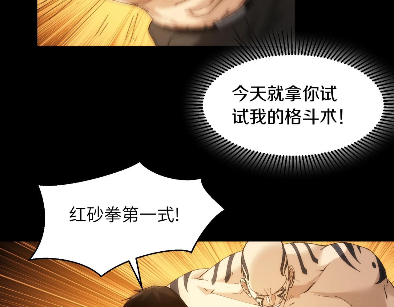 第22话 014选手56