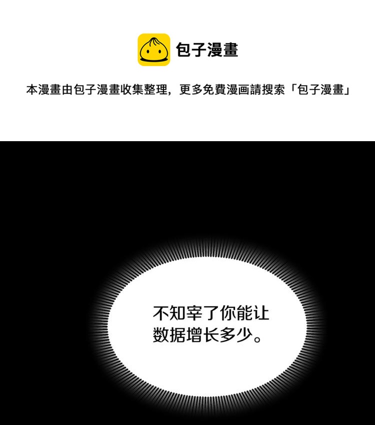 第13话 我变成了怪物0