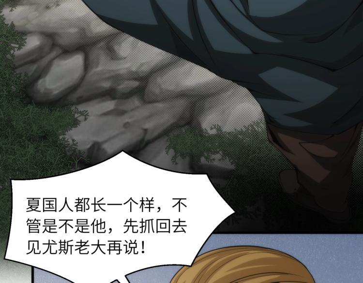 第11话 大战飞车族85