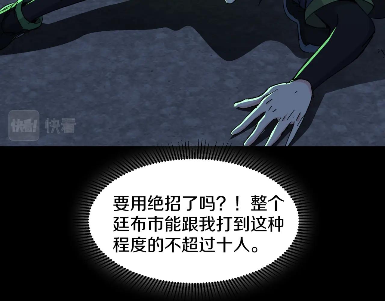 第33话 优秀的对手45