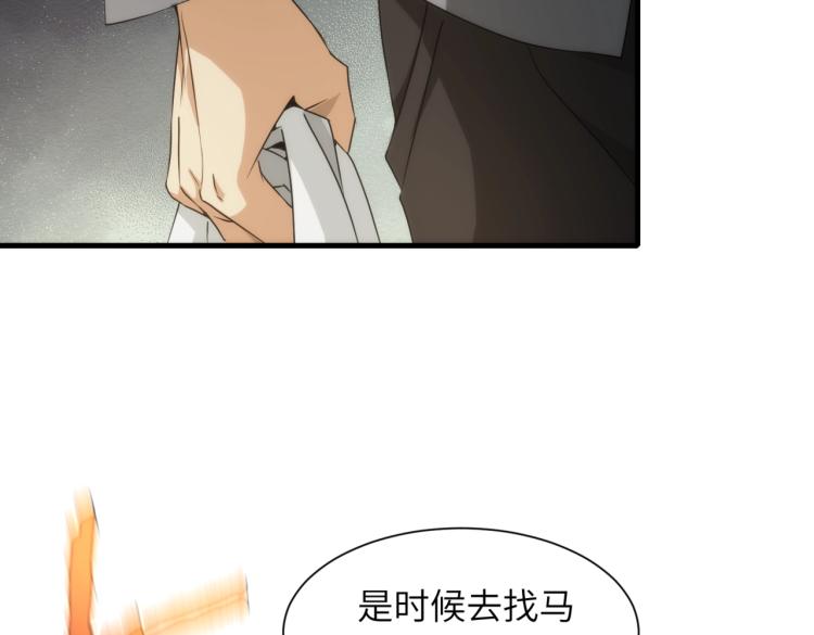 第10话 这身体不熟悉9