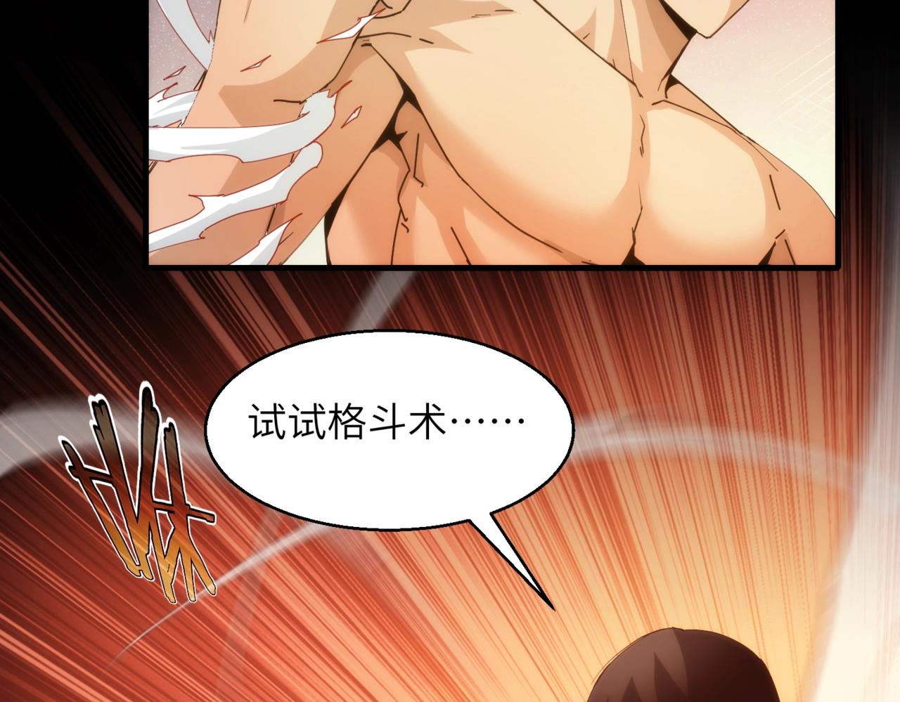 第21话 气血搬运65