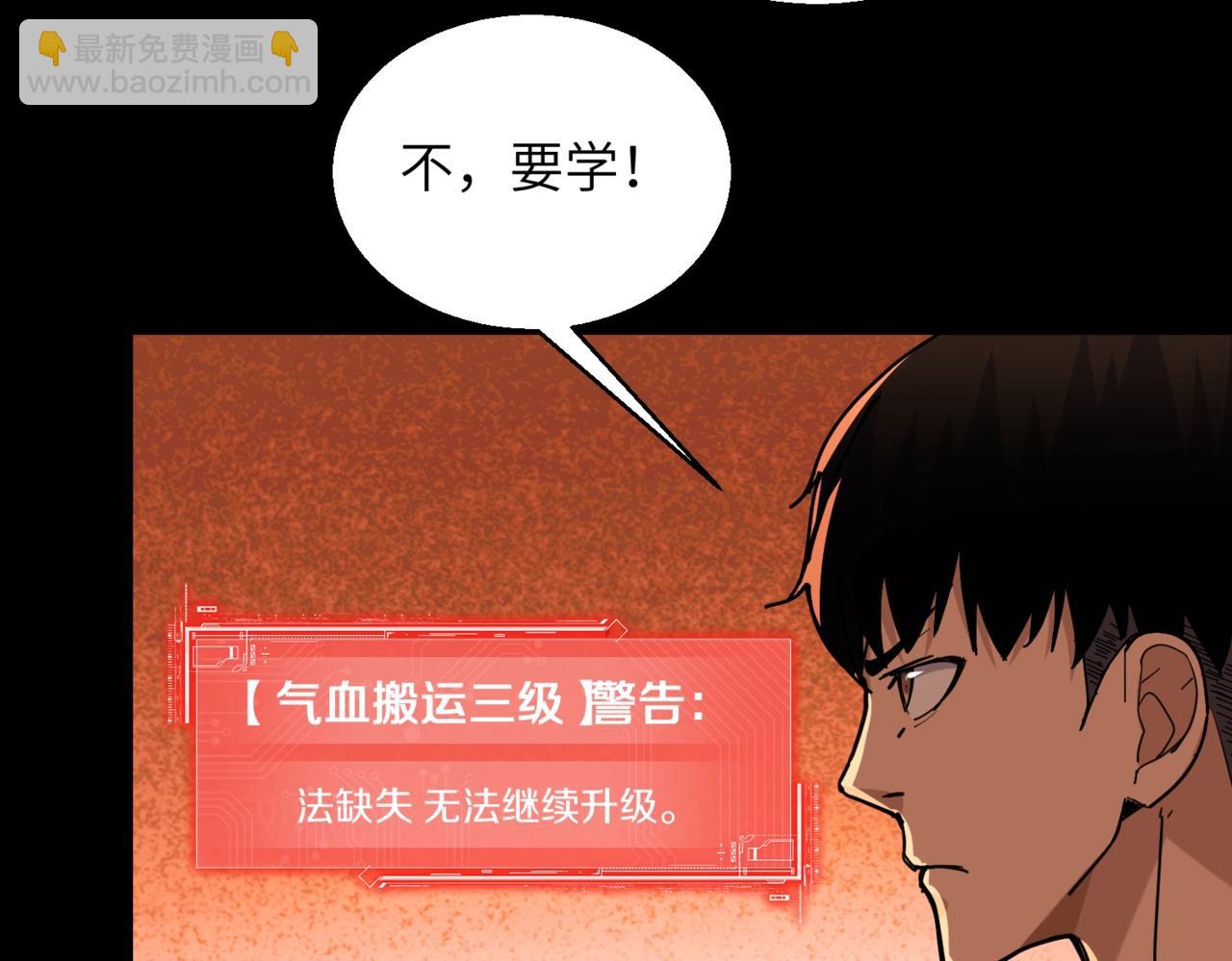 第30话 残酷的黑拳52
