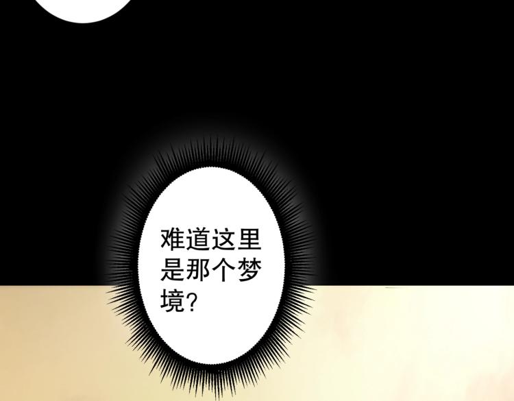 第4话 沉车75