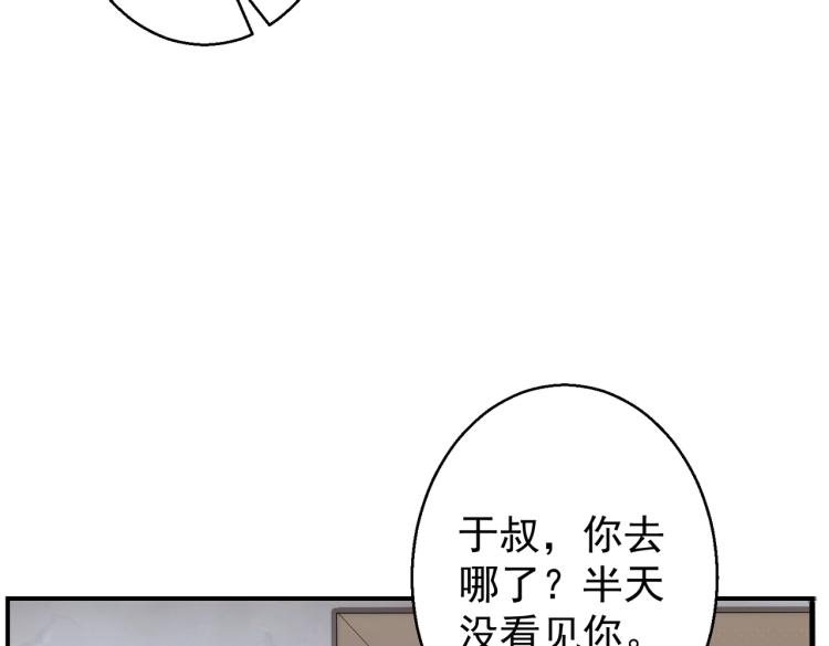 第1话 黑医院57