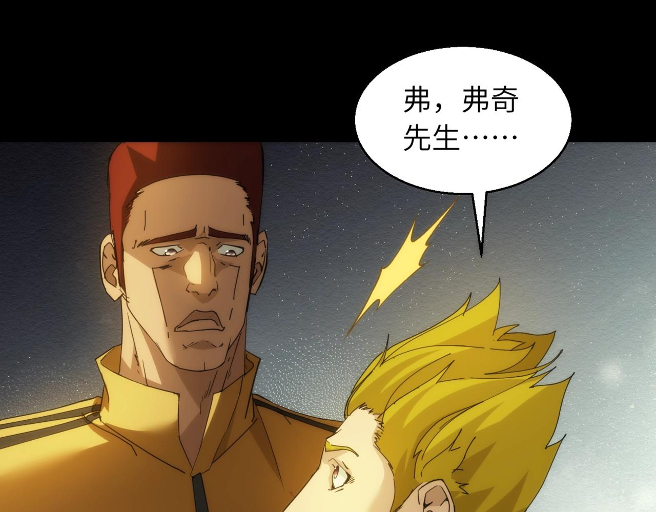 第23话 树敌60