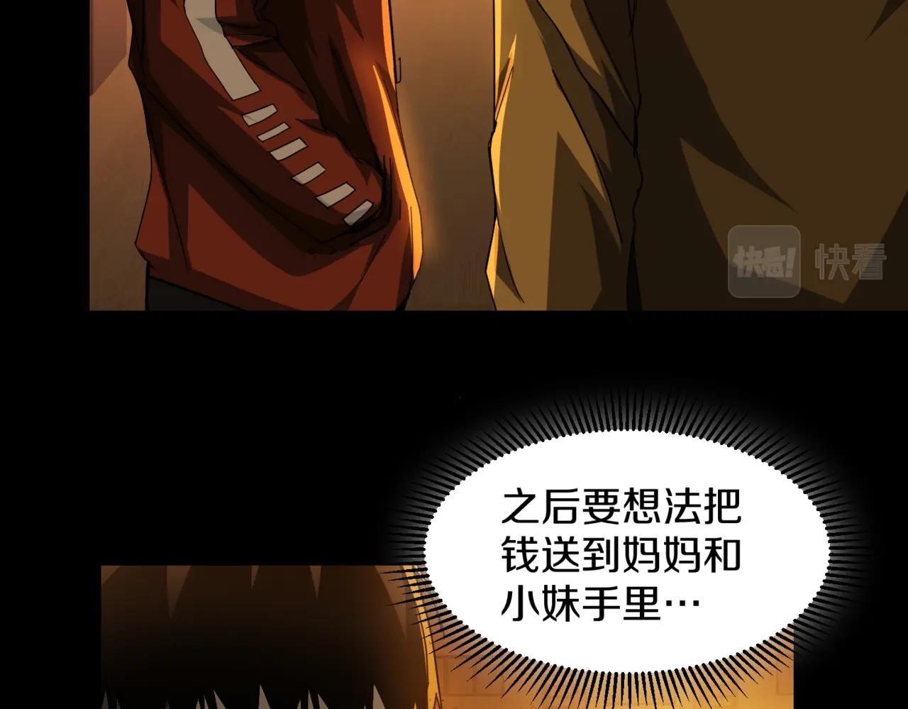 第29话 新王66