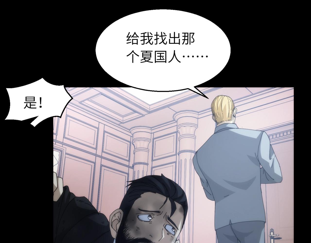 第19话 虚无之根&amp;amp;青甲28