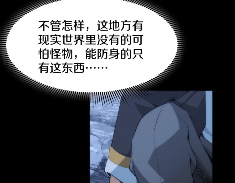 第8话 再入梦境18