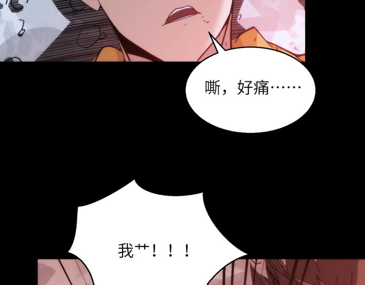 第13话 我变成了怪物88