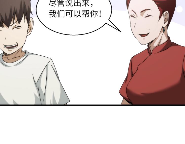 第11话 大战飞车族6