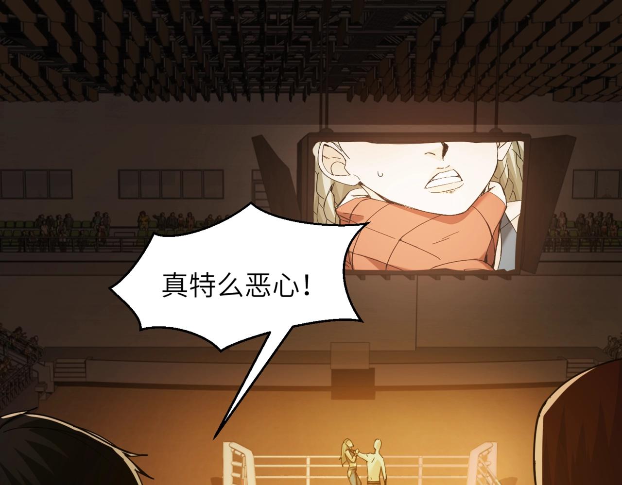 第30话 残酷的黑拳11