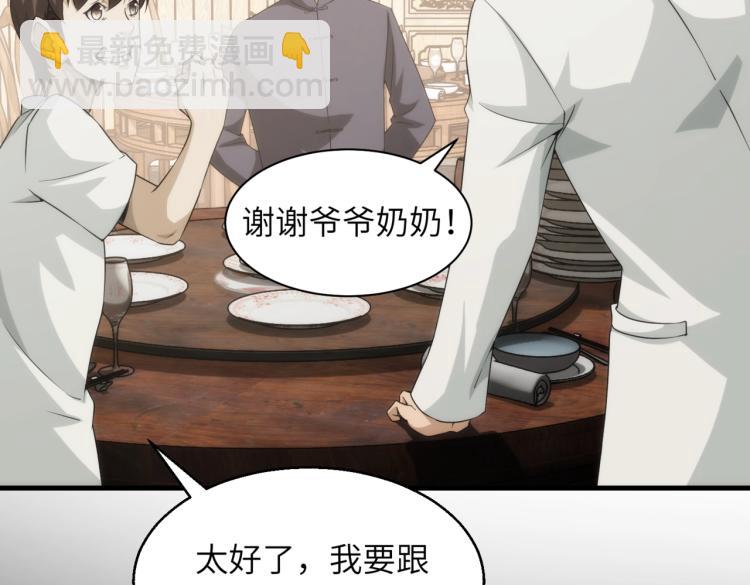 第11话 大战飞车族14
