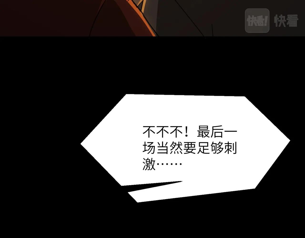 第27话 最后一场挑战赛29