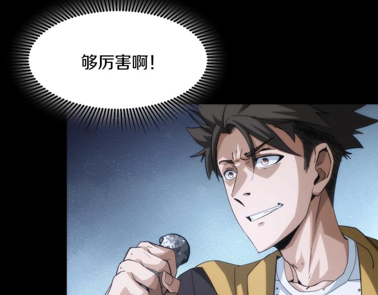 第13话 我变成了怪物25