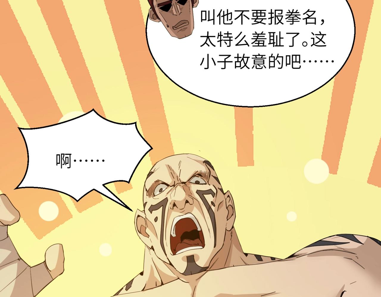 第22话 014选手63