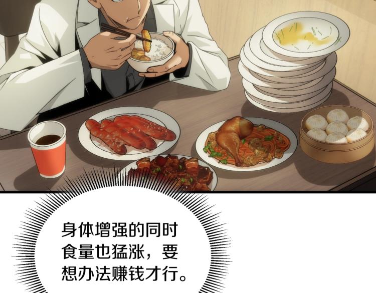 第9话 暴怒20