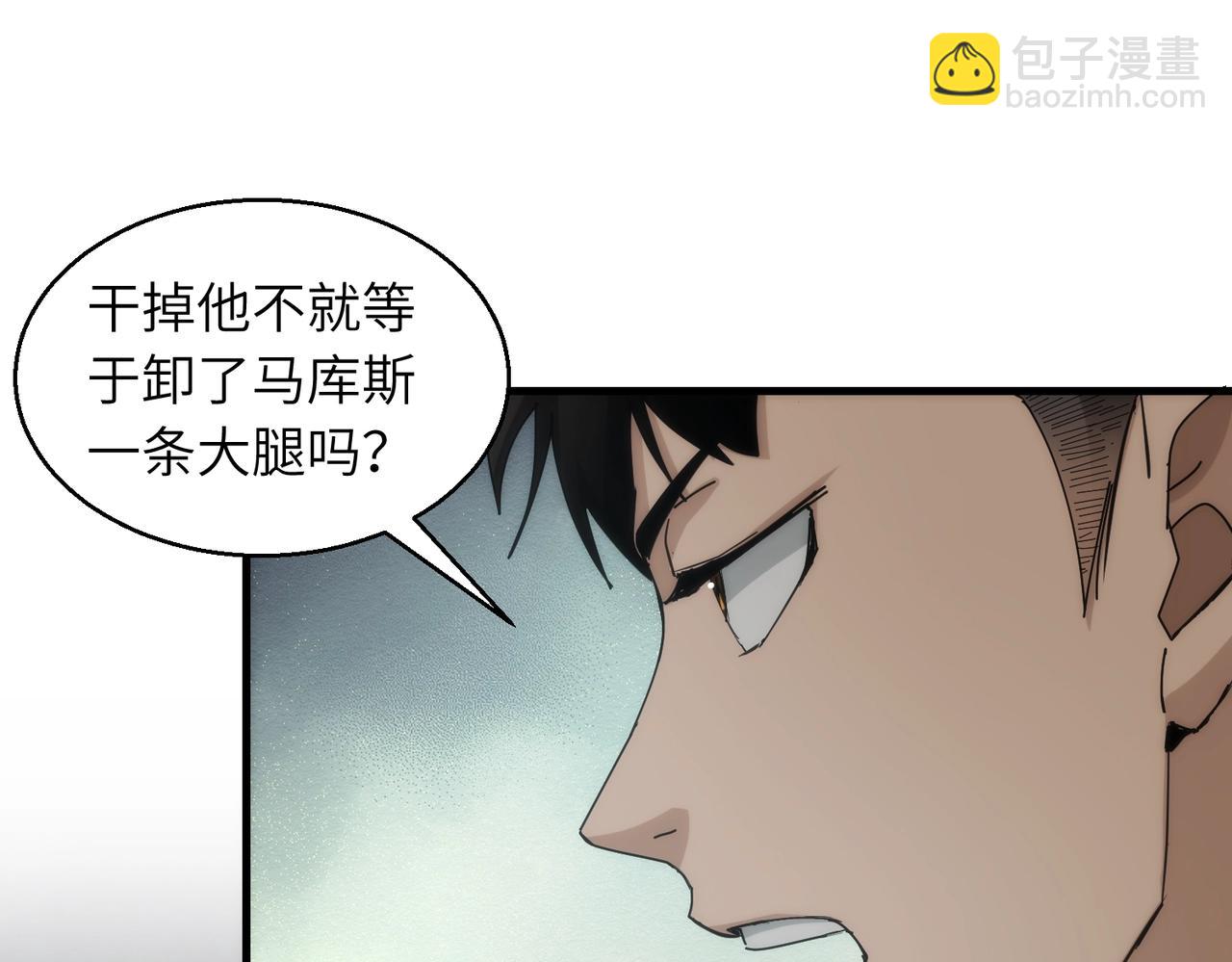 第21话 气血搬运9